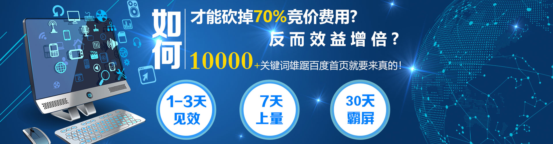 君山如何百度推广